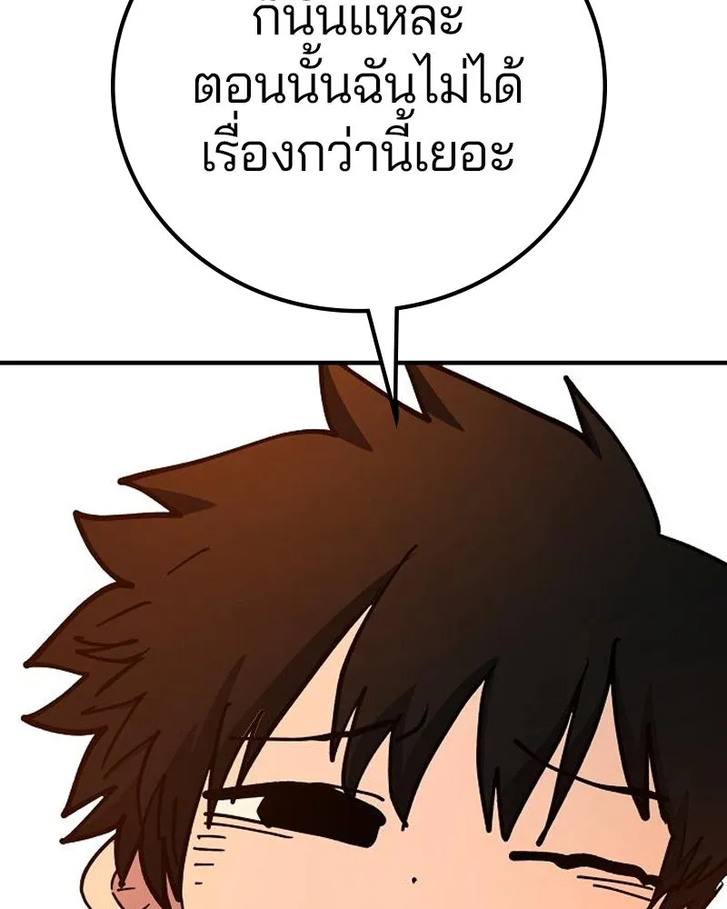 Player ตอนที่ 178 รูปที่ 38