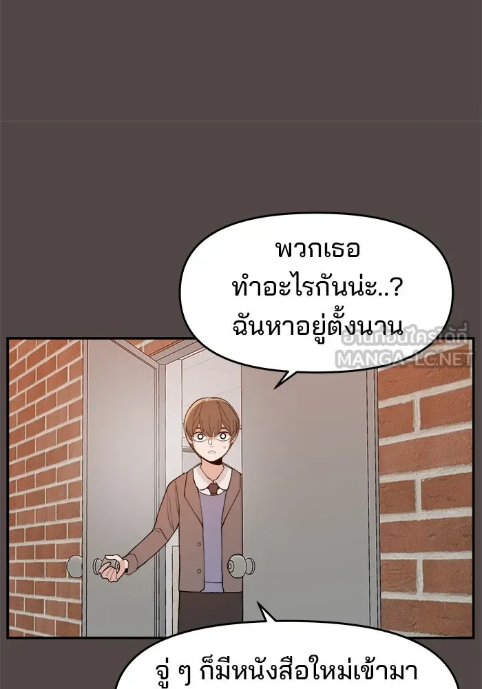 ห้องเรียนสาวแสบ ตอนที่ 85 รูปที่ 96