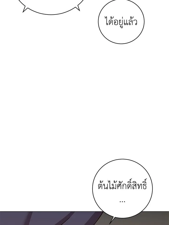 The Max Level Hero Has Returned การกล_บมาของว_รบ_ร_ษเวลต_น ตอนที่ ตอนที่ 182 รูปที่ 9