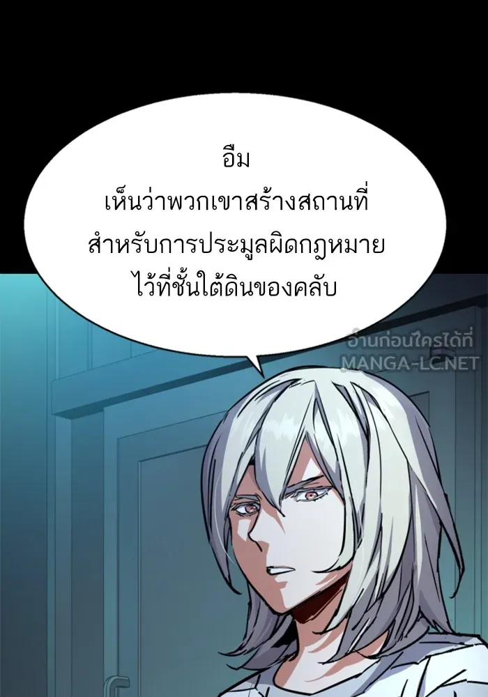 พี่ชายสายบอดี้การ์ด ตอนที่ 217 รูปที่ 6