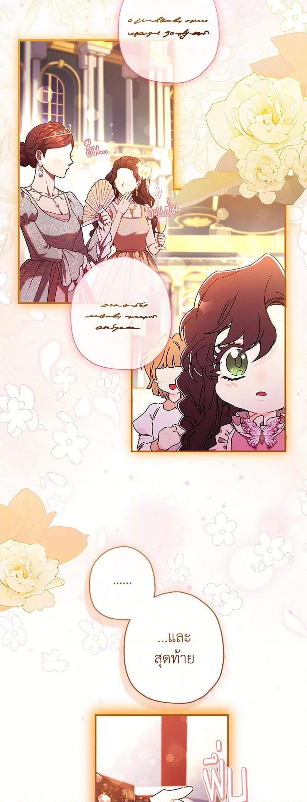 Manga-lc-com อ่านมังงะ อ่านการ์ตูน ออนไลน์ ฟรี I Became the Male Lead’s Adopted Daughter ตอนที่ 1 2 3 4 5 6 7 8 9 10 11 12 13 14 ฟรี ไม่มีโฆษณา Manga-lc - อ่าน มังงะ อ่าน การ์ตูน ออนไลน์ อ่านมังงะ ฟรี