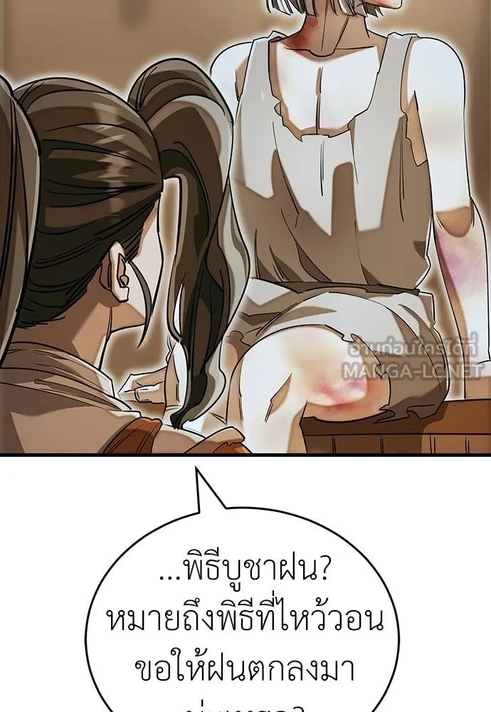 ยมราชลงทัณฑ์ ตอนที่ 92 รูปที่ 47