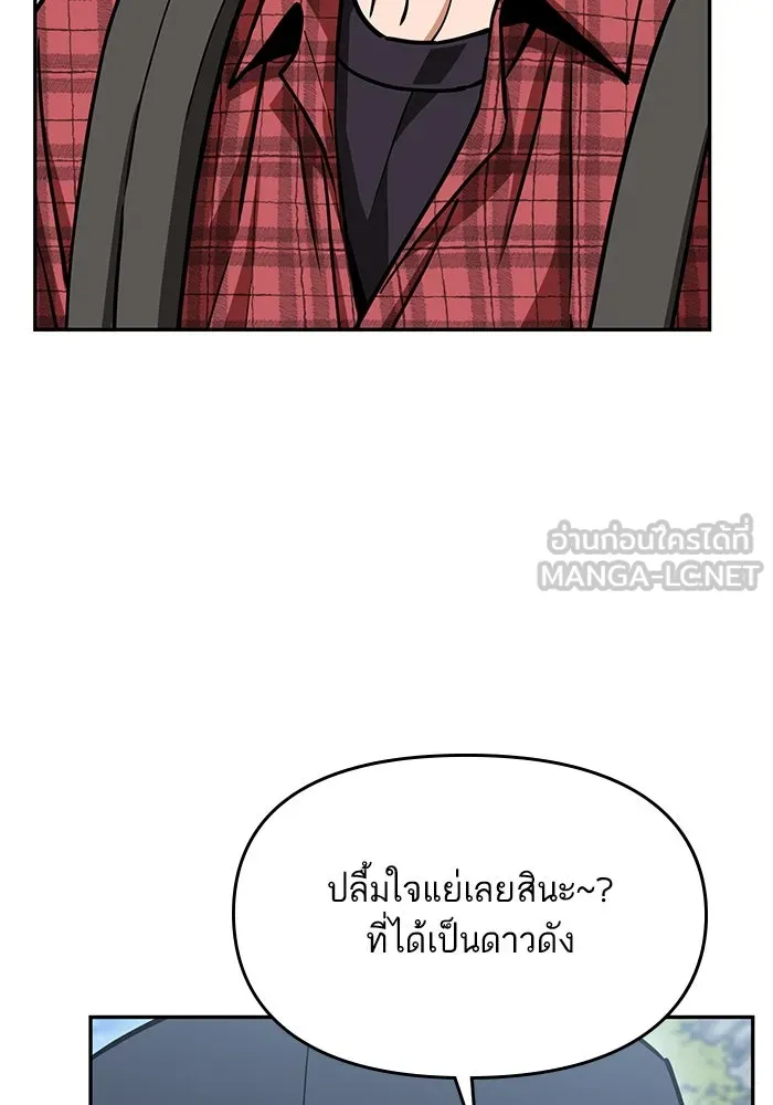 โชคชะตานำพารัก ตอนที่ 111 คนพวกนั้น รูปที่ 60