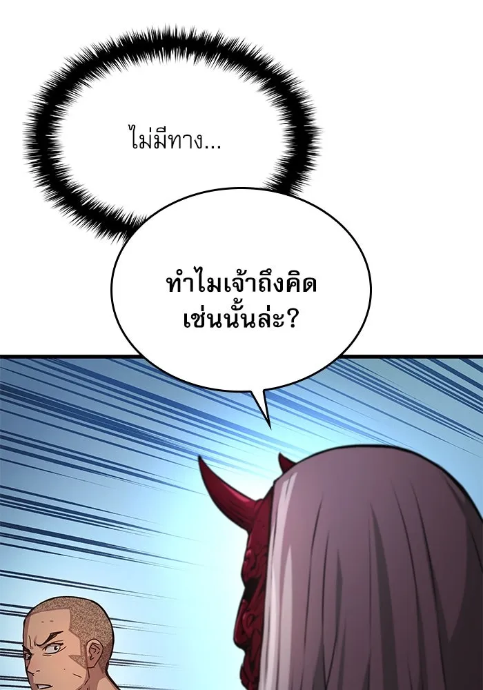 ลับลางลวง ตอนที่ 53 อันดับหนึ่ง รูปที่ 139