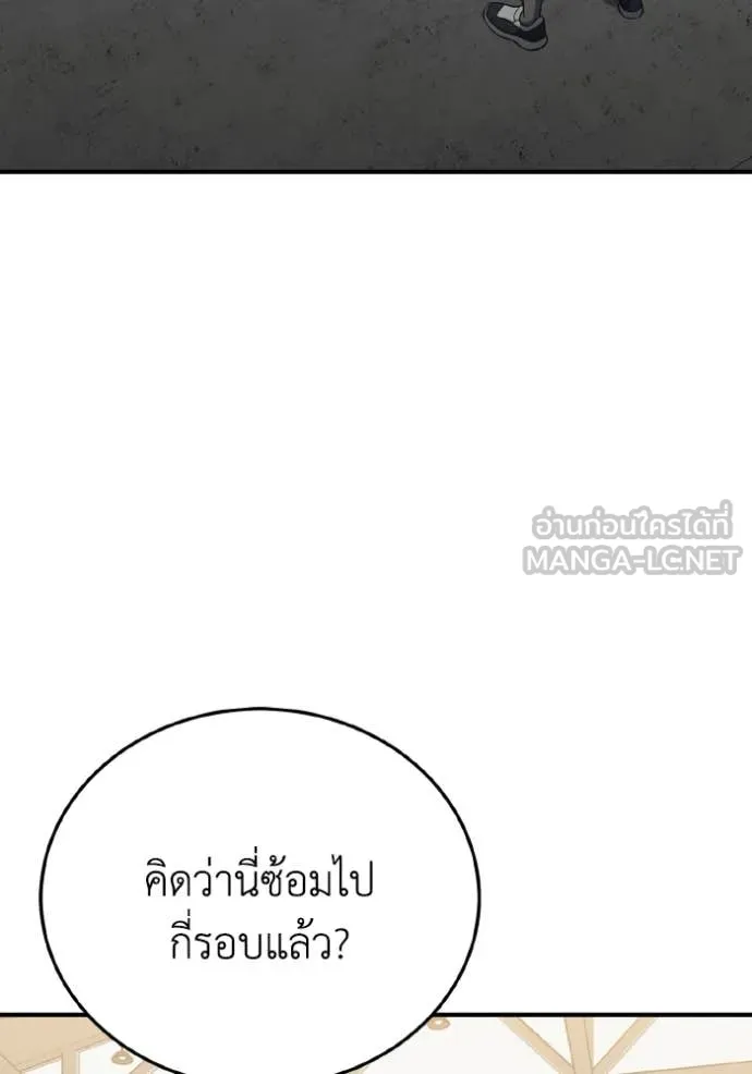 อัจฉริยะนอกคอก ตอนที่ 133 รูปที่ 64