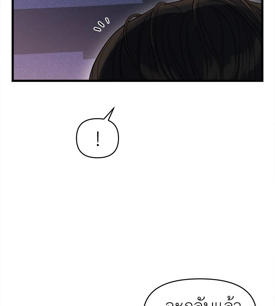 ปรารถนารักอันงดงาม ตอนที่ 45 รูปที่ 7