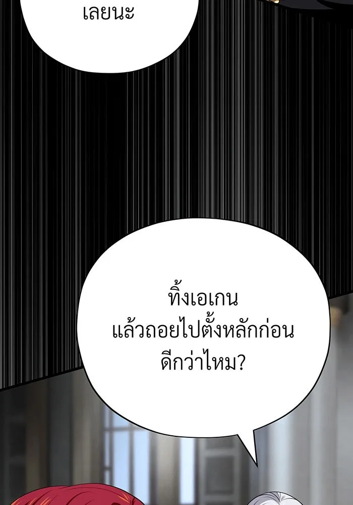 จอมเวทเกิดใหม่ในรอบ 66666 ปี ตอนที่ 135 รูปที่ 131