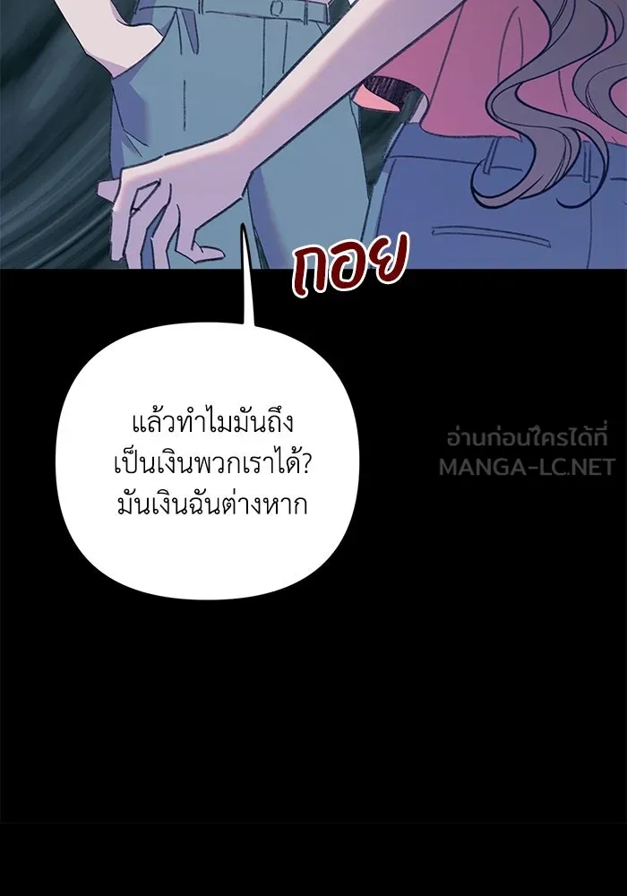 รักน้ำ รักปลา รักเธอนะ ตอนที่ 31 ปลาที่อยากปกป้อง รูปที่ 75