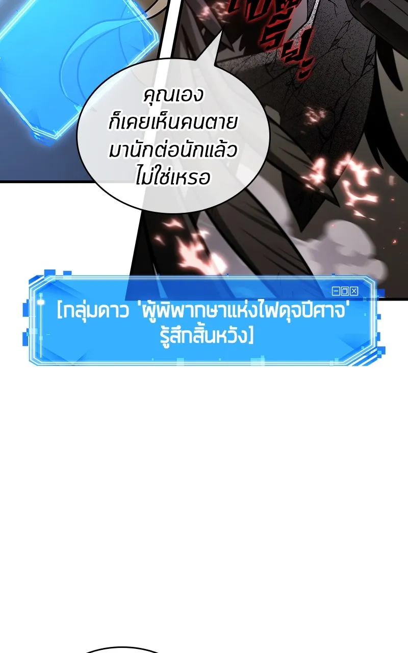 Omniscient Reader อ่านชะตาวันสิ้นโลก ตอนที่ 35 ราชาปีศาจที่ 73 (9) รูปที่ 59