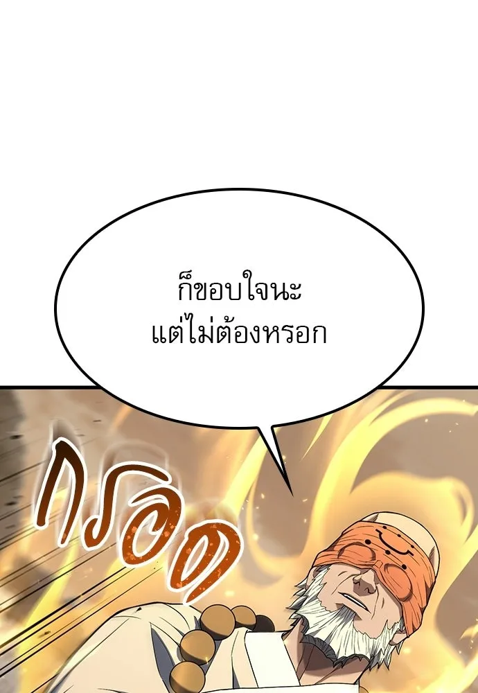 นักล่าฆ่าเพื่อรอด ตอนที่ 12 รูปที่ 65