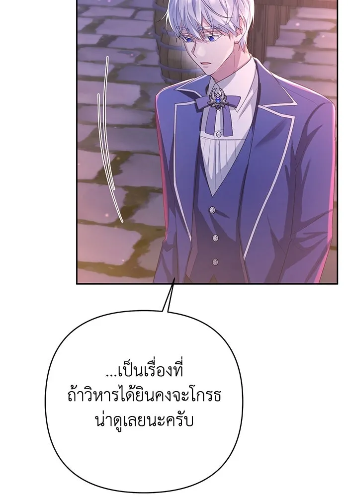 อยู่ดี ๆ ก็มีนางเอกนิยายเป็นเพื่อนบ้าน ตอนที่ 28 รูปที่ 14