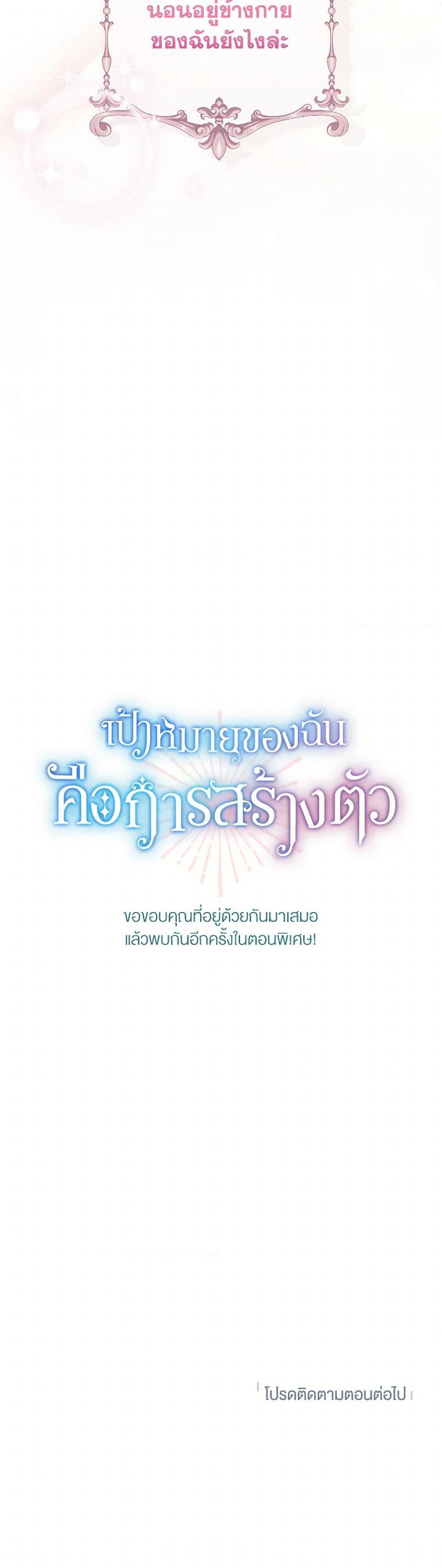 Manga-lc-com อ่านมังงะ อ่านการ์ตูน ออนไลน์ ฟรี The Goal Is to Be Self-Made ตอนที่ 1 2 3 4 5 6 7 8 9 10 11 12 13 14 ฟรี ไม่มีโฆษณา Manga-lc - อ่าน มังงะ อ่าน การ์ตูน ออนไลน์ อ่านมังงะ ฟรี