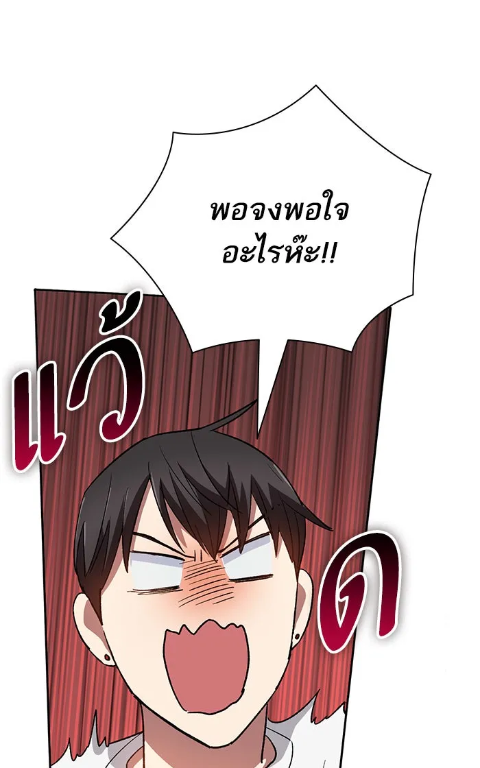 My S-Class Hunters ตอนที่ 50 จิ๊บ (1) รูปที่ 97