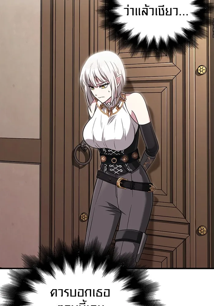 เอาชีวิตรอดในเกมฉบับคนเถื่อน ตอนที่ 67 เครื่องถอดรหัสวิญญาณร้าย รูปที่ 17