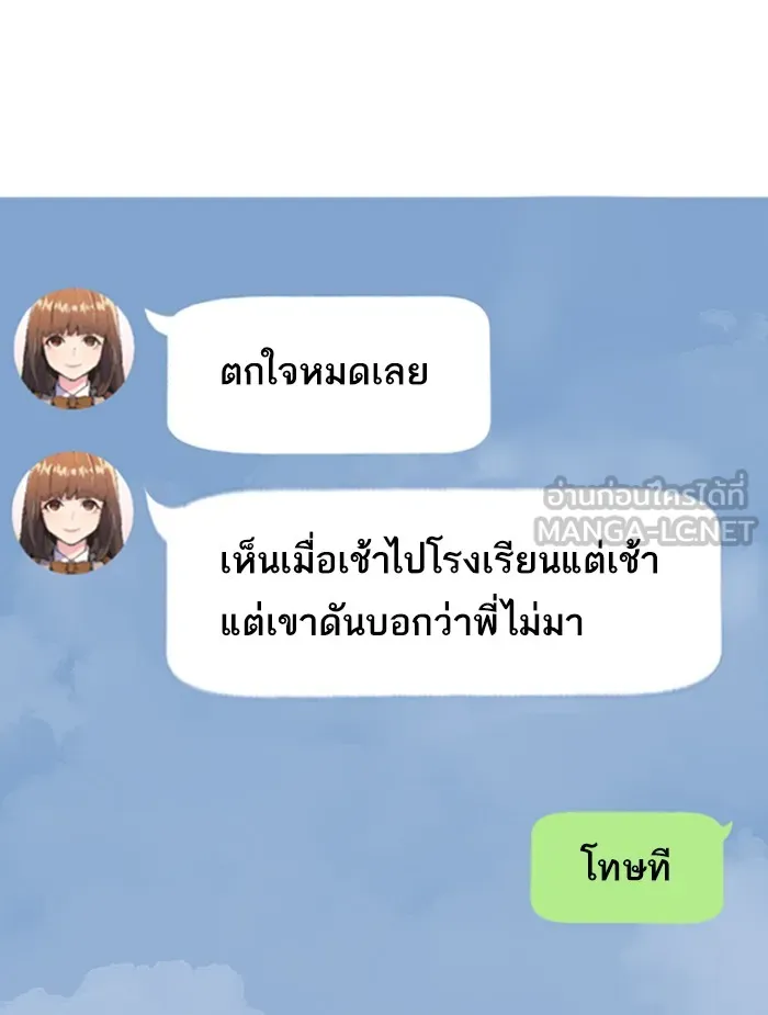 พี่ชายสายบอดี้การ์ด ตอนที่ 68 รูปที่ 36