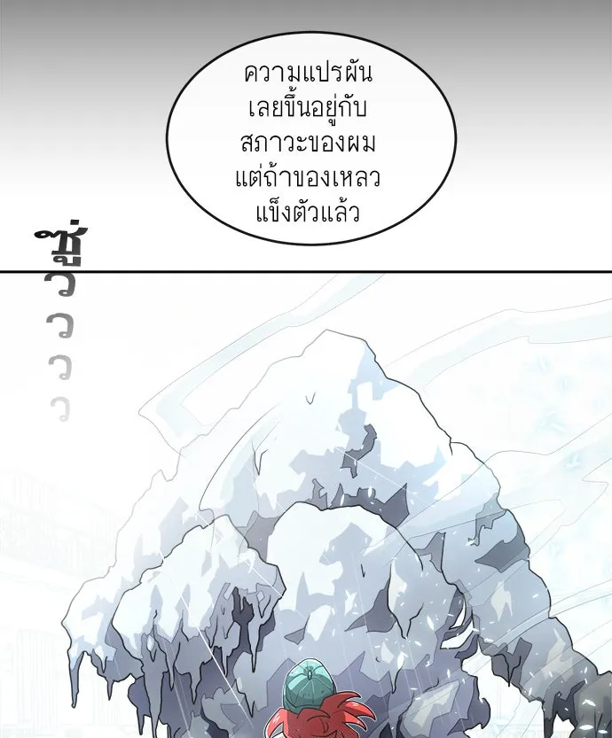 ยุคแห่งยอดมนุษย์ ตอนที่ 13 รูปที่ 103