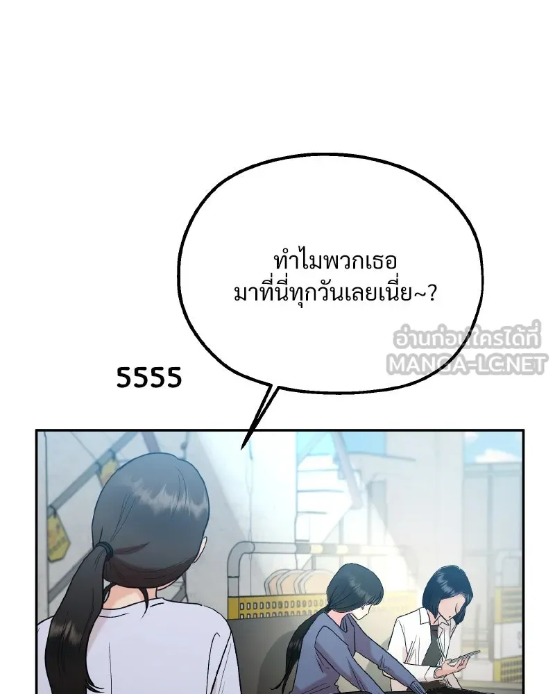 Pyramid Game เกมพีระมิด ตอนที่ special edition 1 รูปที่ 12
