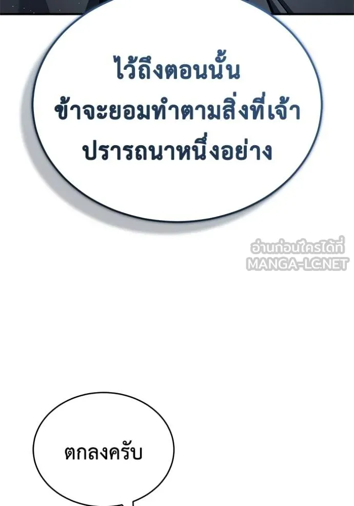 Regressor’s Life Aft ตอนที่ 43 รูปที่ 54