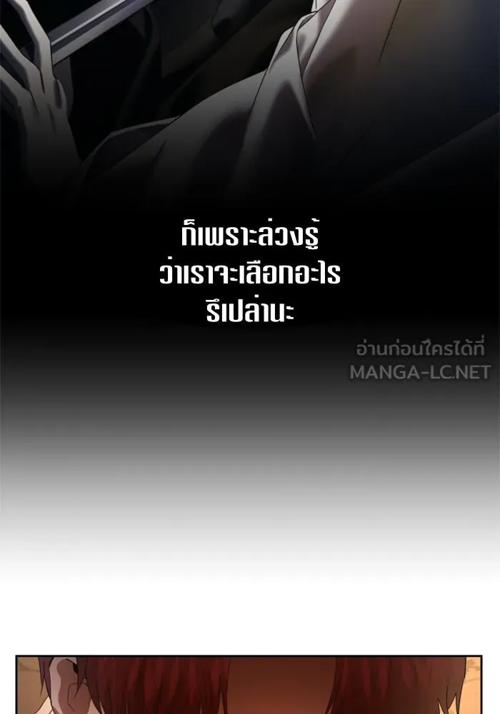 ชิงชีวิตพลิกลิขิตชะตา ตอนที่ 51. สัญญา คู่รัก รูปที่ 123