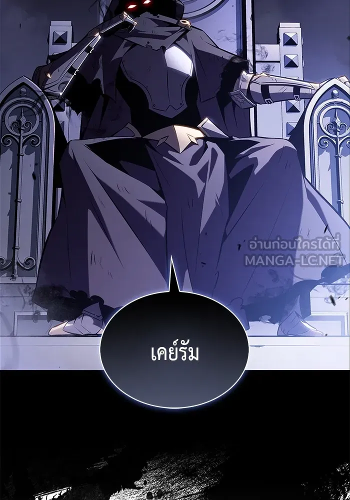 ลูกชายคนเล็กของดยุกคือมือสังหาร ตอนที่ 55 รูปที่ 84