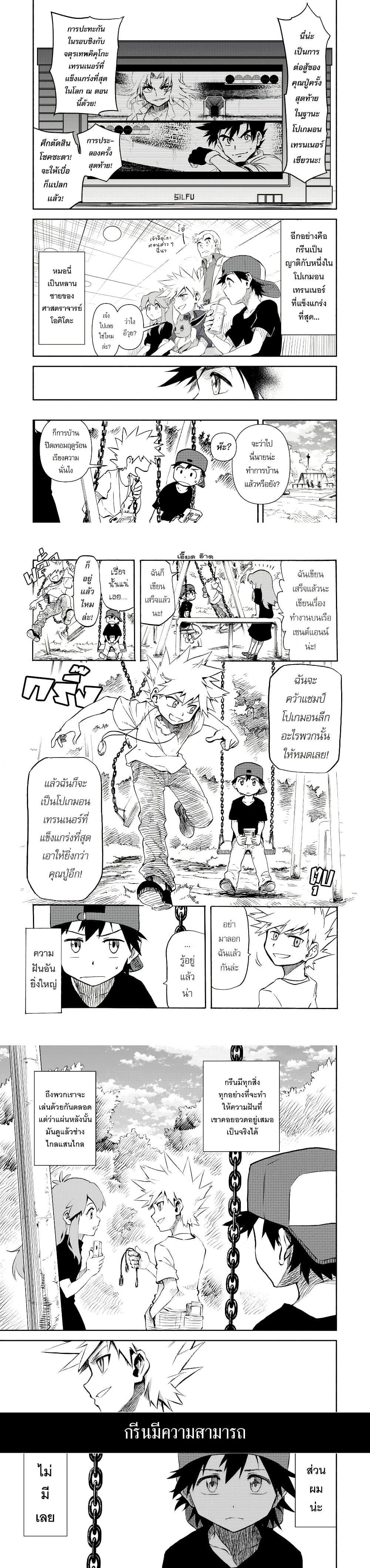 Manga-lc-com อ่านมังงะ อ่านการ์ตูน ออนไลน์ ฟรี Pokémon Festival of Champions ตอนที่ 1 2 3 4 5 6 7 8 9 10 11 12 13 14 ฟรี ไม่มีโฆษณา Manga-lc - อ่าน มังงะ อ่าน การ์ตูน ออนไลน์ อ่านมังงะ ฟรี
