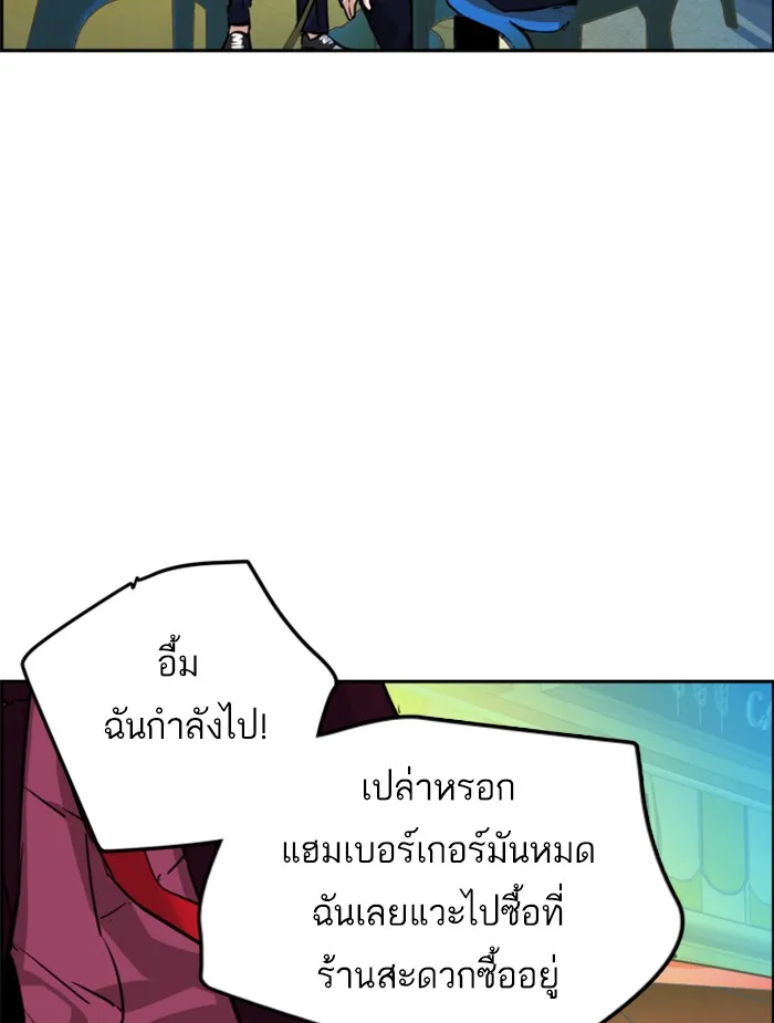 พี่ชายสายบอดี้การ์ด ตอนที่ 68 รูปที่ 70