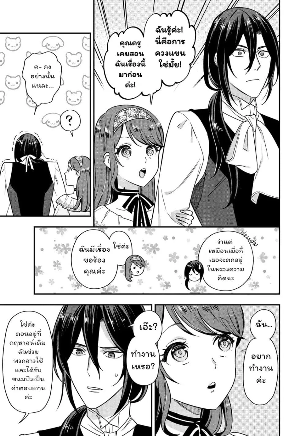 Manga-lc-com อ่านมังงะ อ่านการ์ตูน ออนไลน์ ฟรี Aisanai to Iwaremashite mo Moto Maou no Hakushaku Reijou wa  ตอนที่ 1 2 3 4 5 6 7 8 9 10 11 12 13 14 ฟรี ไม่มีโฆษณา Manga-lc - อ่าน มังงะ อ่าน การ์ตูน ออนไลน์ อ่านมังงะ ฟรี