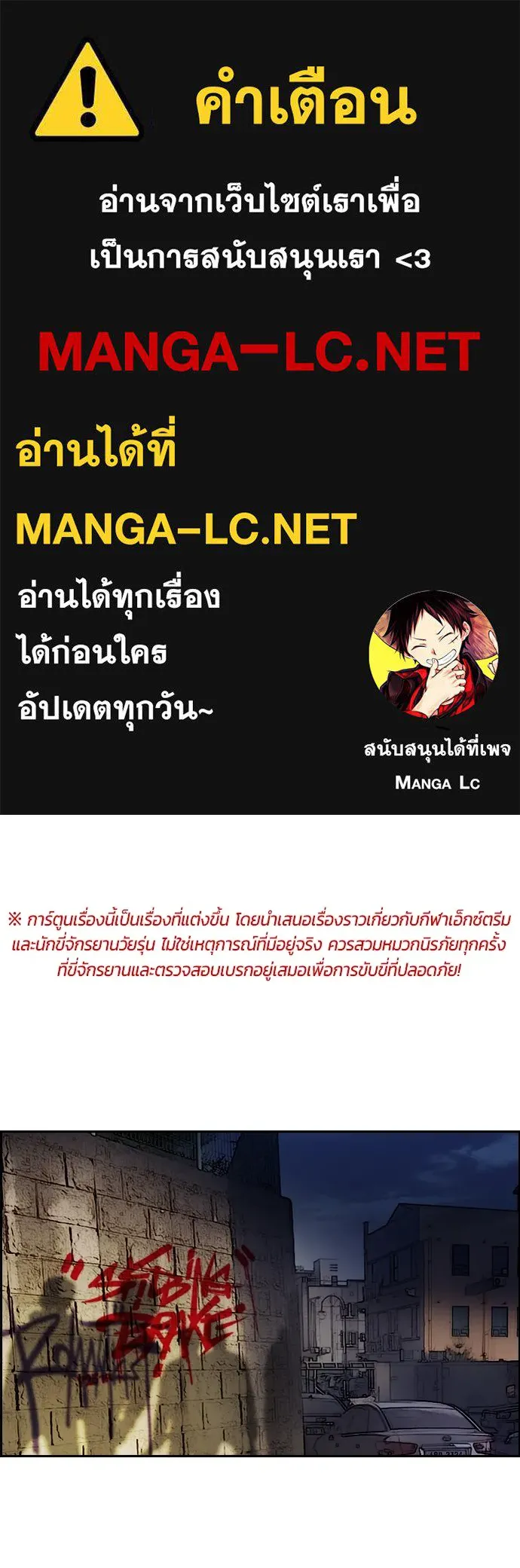 ปั่นสู้ฝันbrWind Breaker ตอนที่ 101 รูปที่ 1