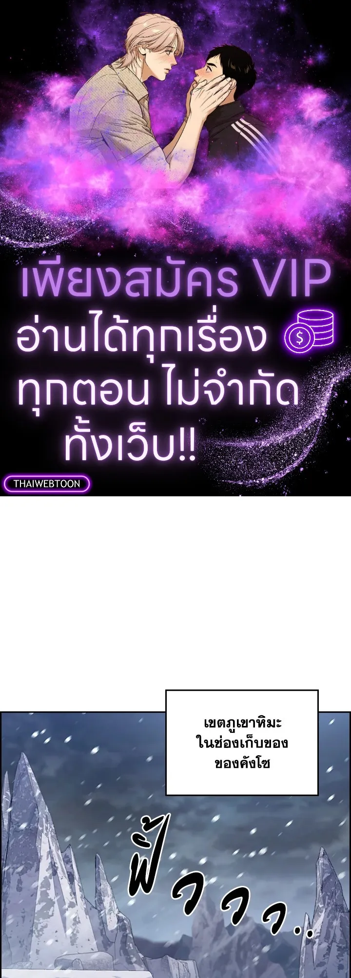 The Delivery Man From Murim ตอนที่ ตอนที่ 46 รูปที่ 1