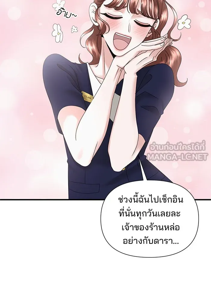 สามีที่ไม่ได้ขอ ตอนที่ 17 รูปที่ 87