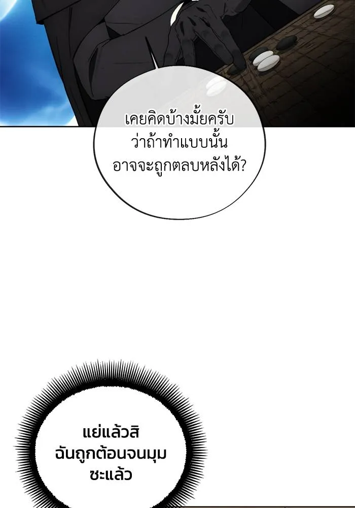 ศึกชิงบัลลังก์เทพเจ้ ตอนที่ 112 รูปที่ 74