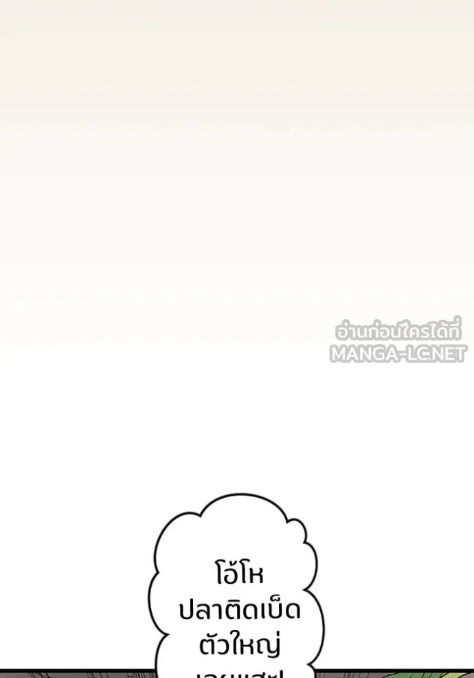 โคตรอาวุธลับ ตอนที่ 44 รูปที่ 78