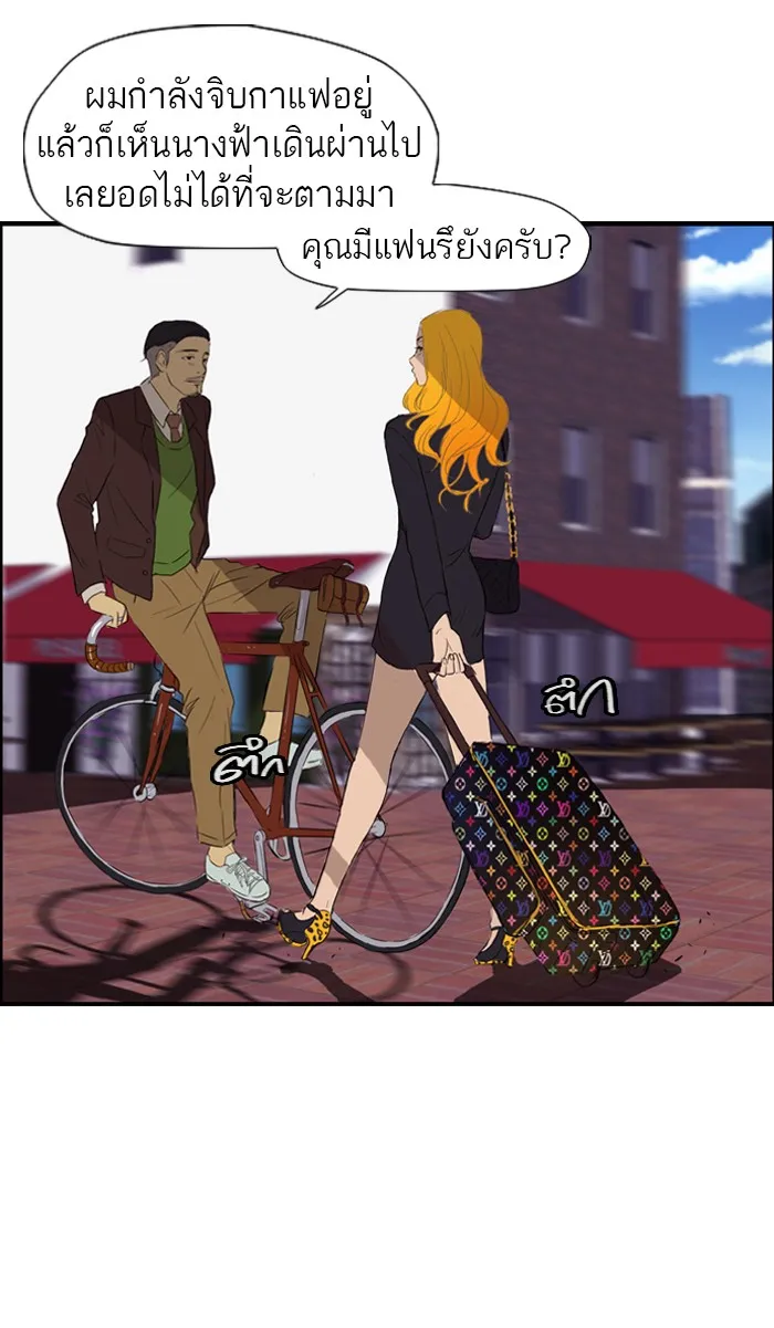 ปั่นสู้ฝันbrWind Breaker ตอนที่ 22 รูปที่ 23