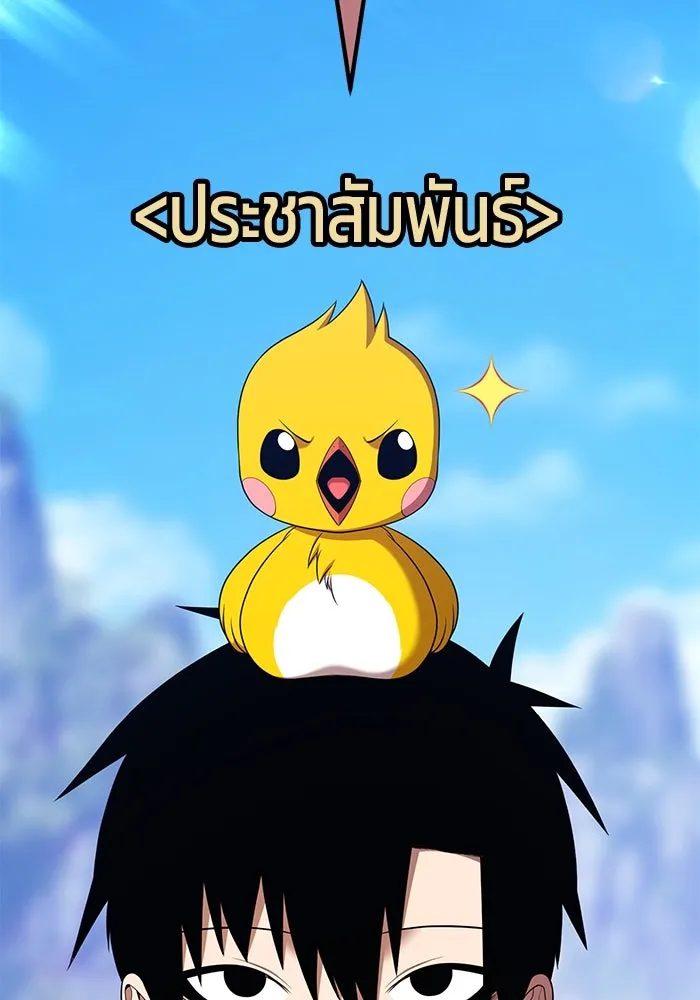 +99 ท่อนไม้พร้อมบวก ตอนที่ 14 ผู้เล่นปนเปื้อน vs พีซ (3) รูปที่ 158