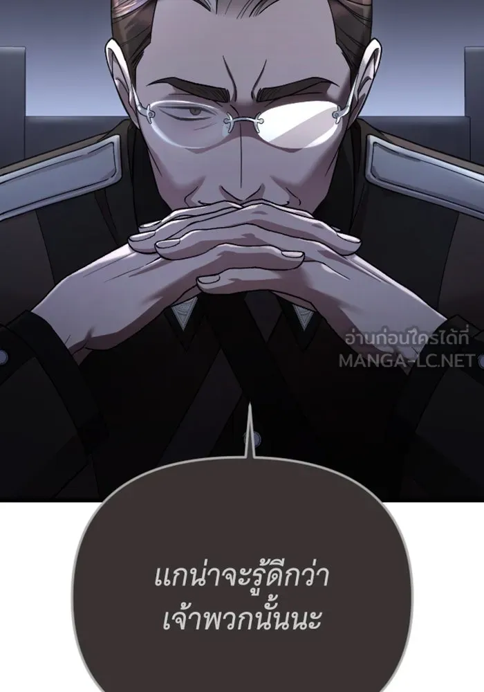 จำเลยหัวใจ ตอนที่ 26 รูปที่ 3