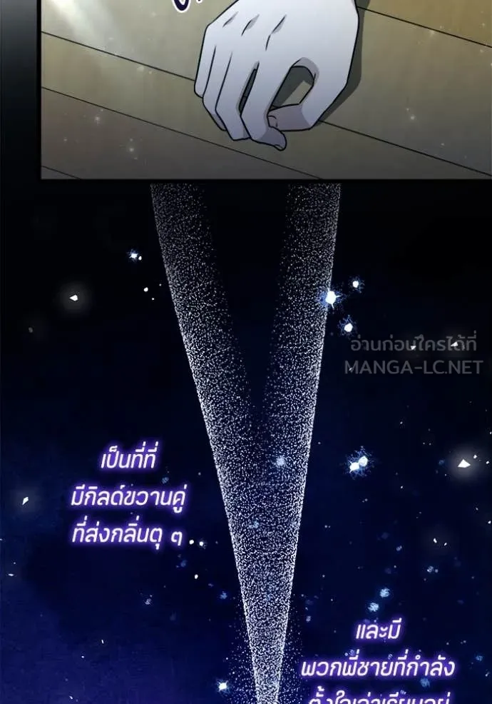 ป๊ะป๋าขา หนูลาแล้ว ตอนที่ 82 รูปที่ 37