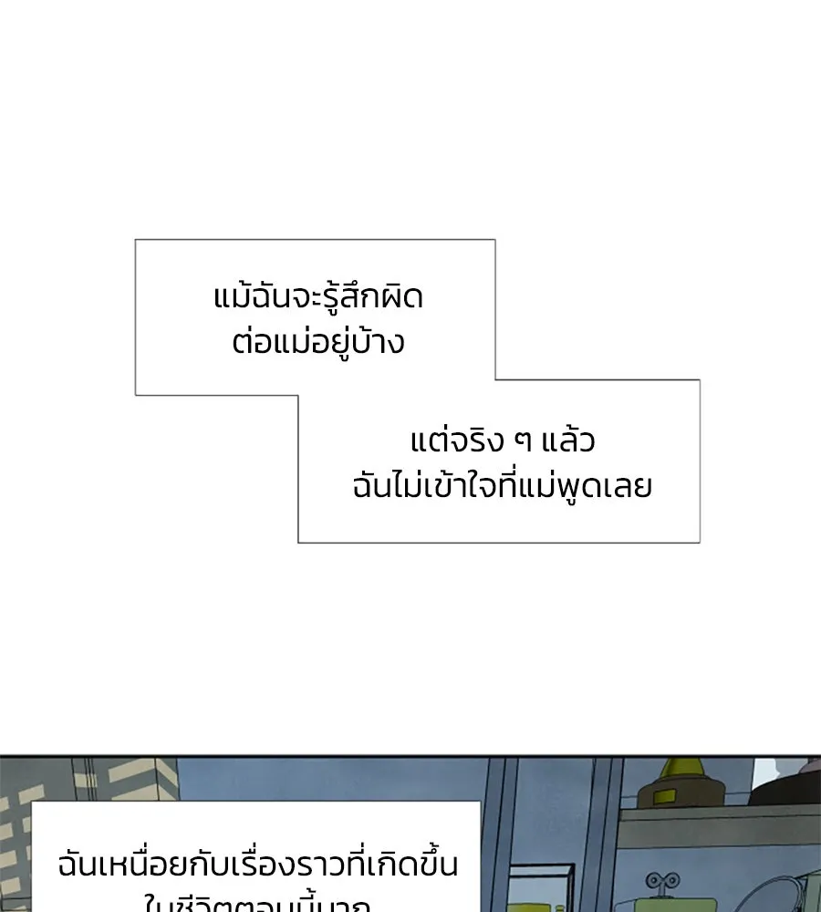 เหตุผลของคนไม่อยากอยู่ ตอนที่ 24 รูปที่ 56