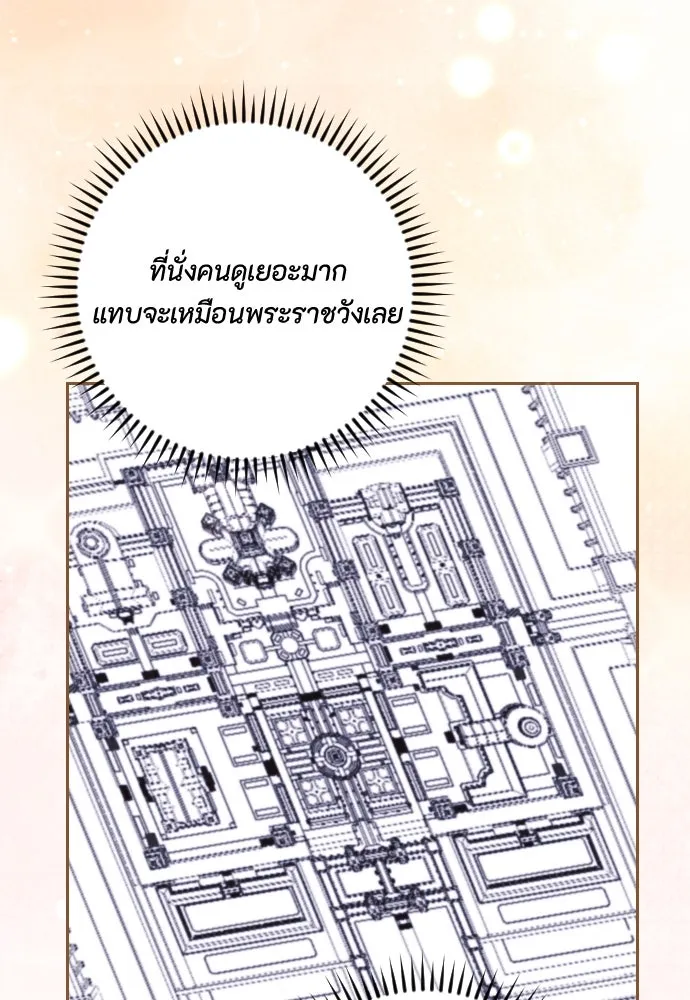 แด่ใจที่ไร้รัก ตอนที่ 60 รูปที่ 59