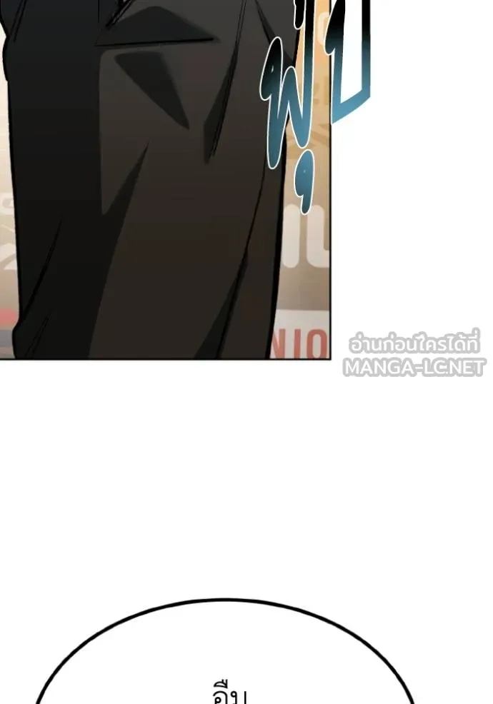 ราชาแห่งอ็อกทากอน ตอนที่ 130 รูปที่ 33