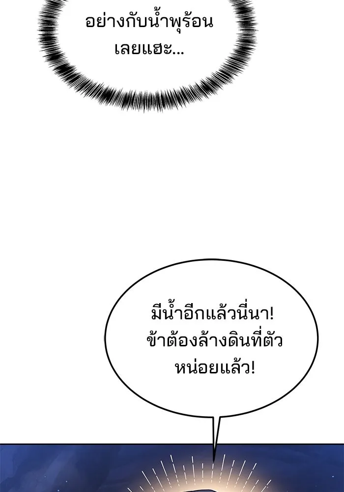 ครัวจอมเวท ตอนที่ 10 รูปที่ 31