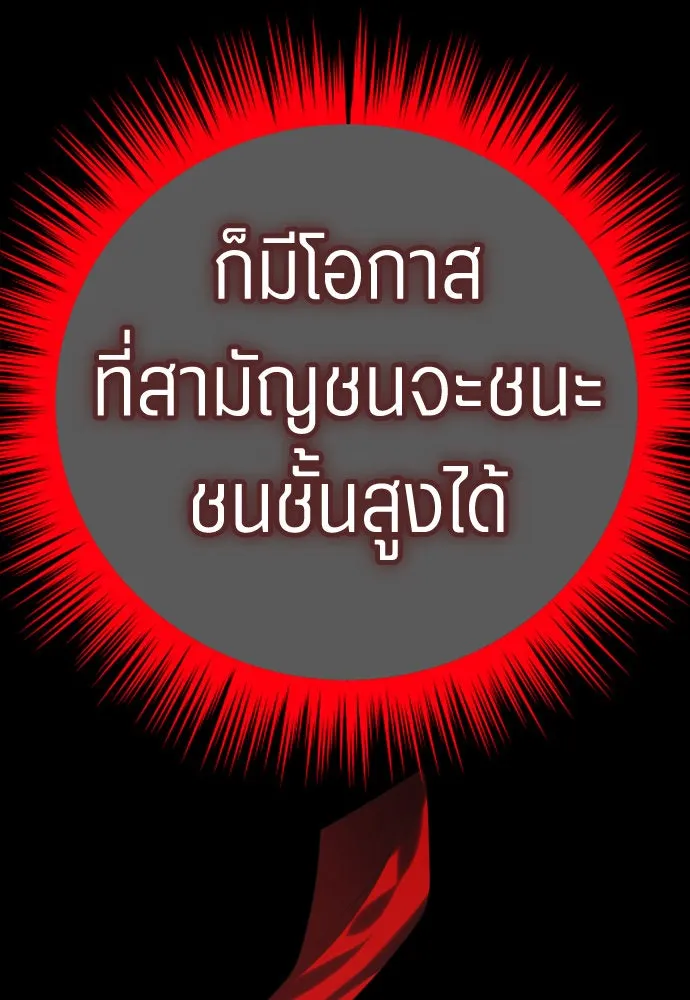 ชิงชีวิตพลิกลิขิตชะตา ตอนที่ 229. แค่บอกว่าจะฆ่าสุนัขตัวหนึ่ง( รูปที่ 104