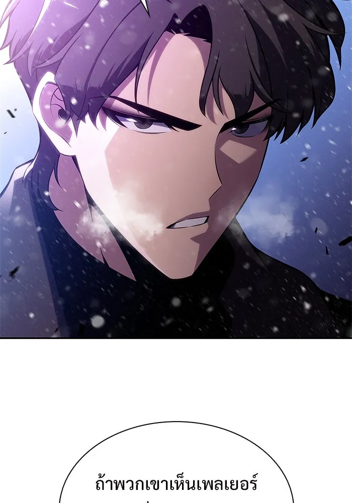 ผู้เล่นหน้าใหม่เลเวลแมกซ์ ตอนที่ 181 แพะดำ รูปที่ 55