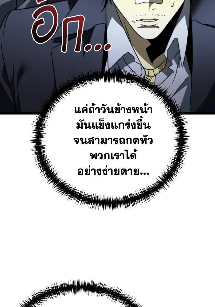 การแข่งขันของผู้เกิดใหม่ ตอนที่ 14 รูปที่ 73