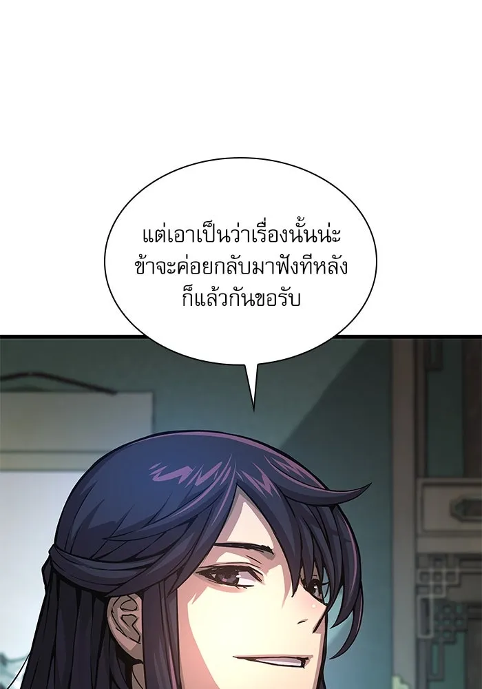 ลับลางลวง ตอนที่ 63 อดีตของชองรยอง รูปที่ 79