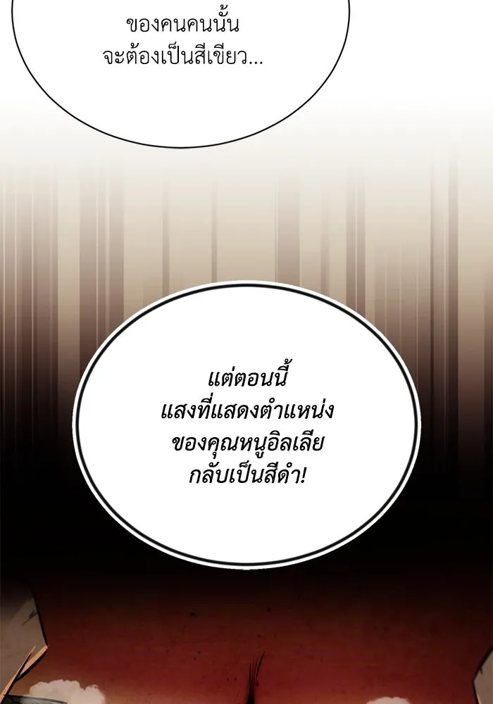 ชีวิตพลิกผันของลอร์ดผู้เกียจคร้าน ตอนที่ 98 การประลองให้คำแนะนำ รูปที่ 37