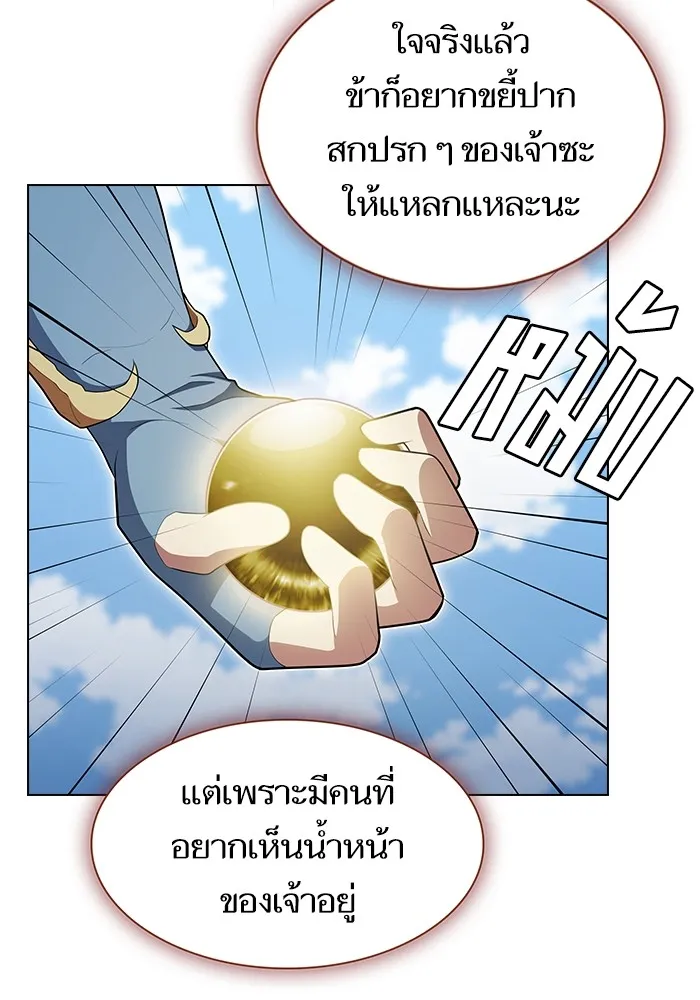 ผู้เล่นขั้นเทพแห่งหอคอยฝึกสอน ตอนที่ 141 รูปที่ 118