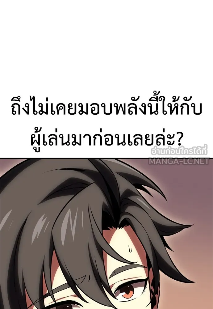 ไอ้เพลเยอร์นั่น ฉันฆ่ามันเอง ตอนที่ 37 รูปที่ 12