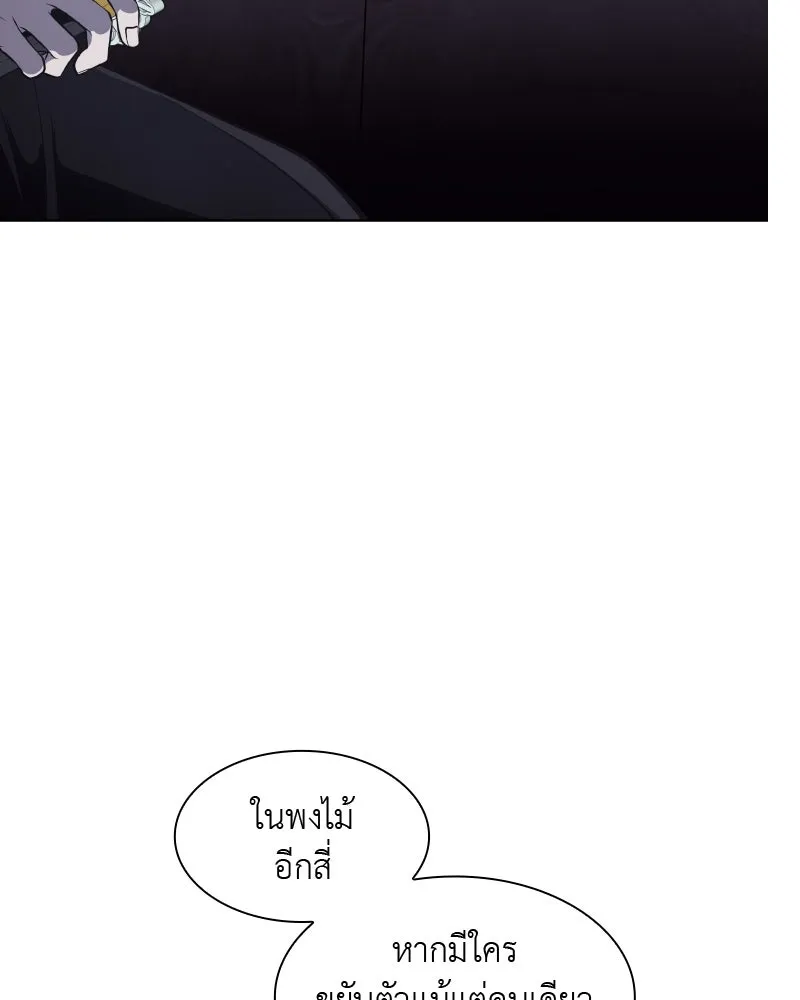 เกิดอีกทีเป็นว่าที่ประมุขลัทธิมาร ตอนที่ 41 รูปที่ 134