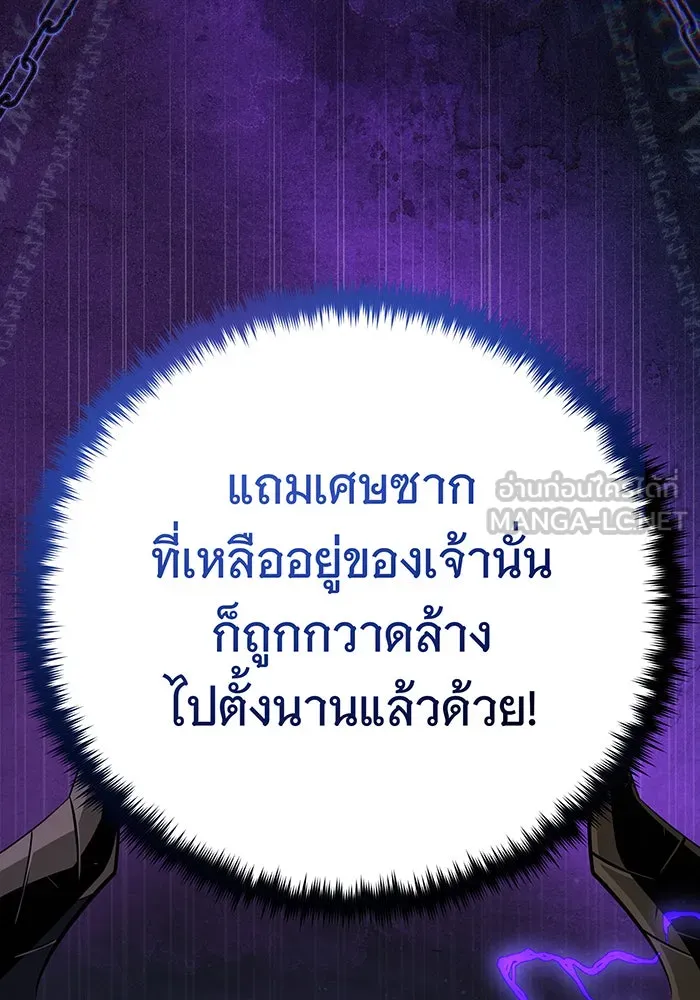 จอมเวทเกิดใหม่ในรอบ 66666 ปี ตอนที่ 143 รูปที่ 54