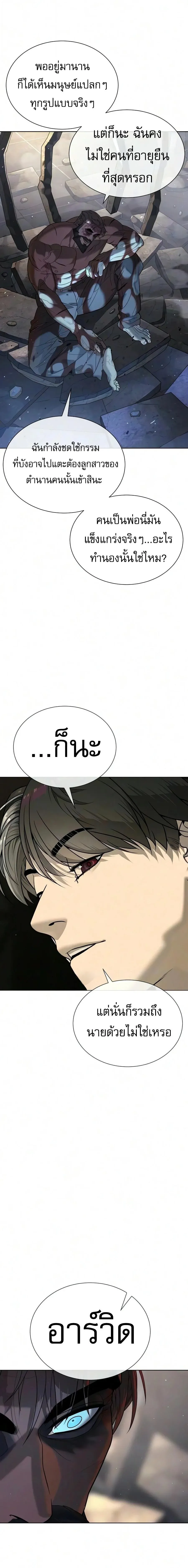 Killer Peter ป_เตอร_โคตรน_กฆ_า ตอนที่ ตอนที่ 133 รูปที่ 8